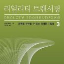 트랜서핑