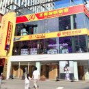 왕미미오락실 이미지