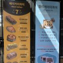 옥동 | 울산 신정동 빵집 베이커리와이 옥동점 후기