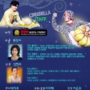 어린이뮤지컬 <신데렐라> 이미지