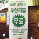 두리통닭