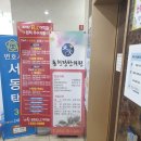 동천당 한의원 이미지