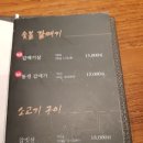 송도갈매기