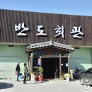 반도회관 이미지