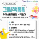 인천광역시교육청계양도서관 이미지