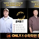 목동체계수학학원