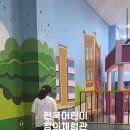 전북특별자치도 어린이창의체험관 이미지