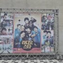 라디오스타박물관 이미지