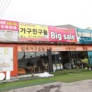 계절의집 | 강서가구점 솔직 후기, 집 리모델링 후 계절 맞춰 가구 바꿨어요