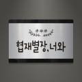 협재별장너와 이미지