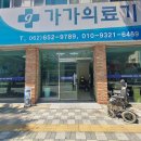 가가의료기 이미지