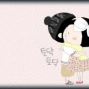 토닥토닥 이미지