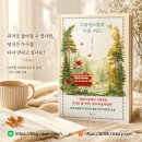 민정자동차병원 | 과거를 바꿀 수 있다면 정말 행복해질 수 있을까, 《리치먼드힐의 이층 버스》