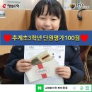 추계초등학교 이미지