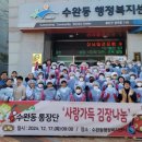 수완동 행정복지센터 네이버블로그