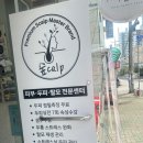 동안평생교육센터 | 의정부피부관리 꼼꼼했던 가꾸는동안&amp;숲칼프 의정부교육센터 후기