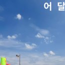 동해 구상수시설 이미지