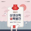 온누리생활