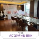 호텔베네 | 송도 쉐라톤 호텔 돌페어 후기 소규모 돌잔치 베네 피스트 유에