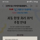 CGV 홈페이지에서 환불표에 대한 좌석 응모받네요 이미지