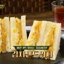 파파샌드위치 이미지