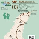 [2023] 동대만길(남파랑길 36코스) 총 거리 15km, 걷는 시간 약 5시간30분 내외(쉬는 시간 포함 이미지