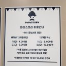 파파스토리노원점 이미지