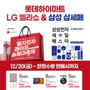 엘라단