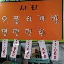 목동분식 이미지