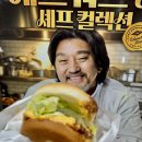 맘스터치 우암점 | 청주대 근처 가볼만한 곳 제조창, 에드워드리 버거