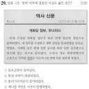 한국사능력검정시험(기본) 이미지