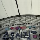동백종합상사 | [하늘연달 / 2박3일 포항여행] 포항항 ꉂꉂ(ᵔᗜᵔ*) Day 2 _ 죽도시장 - 스페이스 워크 - 카페 헤이안...