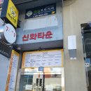 라임프로치과