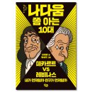 [풀빛 신간] 나다움 쫌 아는 10대 이미지