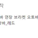 홍진오토바이부속상사