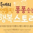 엔돌핀PC 이미지