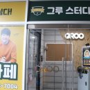 그루스터디카페동탄2신도시센터 이미지