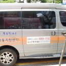 나주시교통약자이동지원센터 이미지