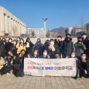 이화중학교 이미지