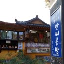 안씨공방 이미지