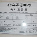 덕동민박 이미지