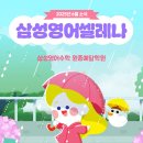 삼성영어수학원종예닮학원