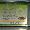 화현낚시터 이미지