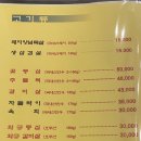 명륜동식당