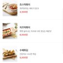 죠스떡볶이용인역북점