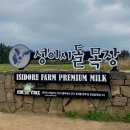 연정목장 이미지