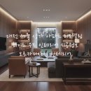 pet55더2666 | 대전 세종 상가 아파트 리모델링 화이트 우드 인테리어 시공정보 오르카디자인