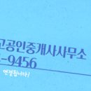 더운정최고공인중개사사무소 이미지