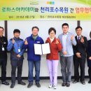 재단법인천리포수목원 이미지