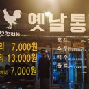 꼬꼬리치 옛날통닭 네이버블로그
